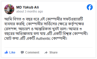 দোকান ব্যবস্থাপনা সফটওয়্যার নিয়ে ইউজারের রিভিউ