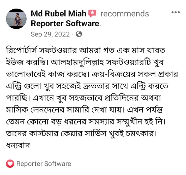 Reporter Software Facebook customer review #8
