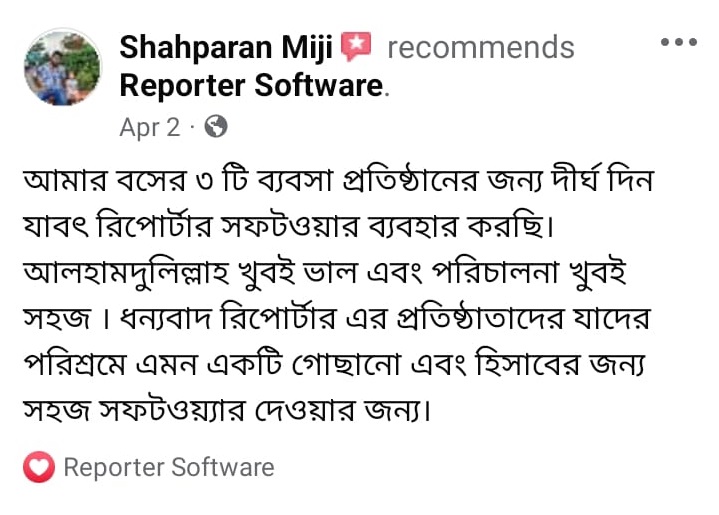 Reporter Software Facebook customer review #9