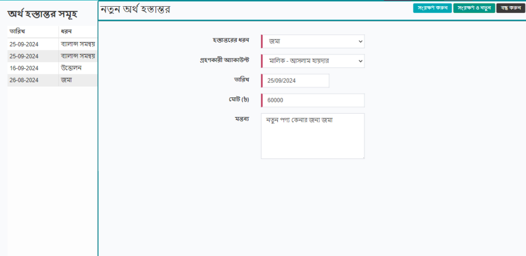 financial management bangla